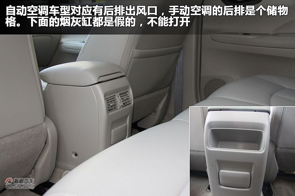 2011款新骐达图解