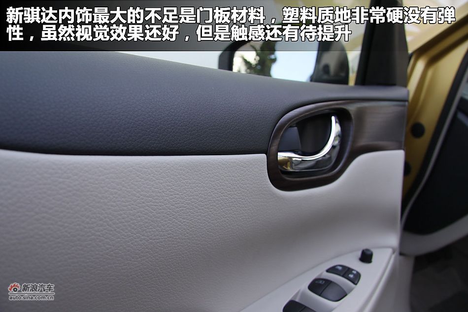 2011款新骐达图解