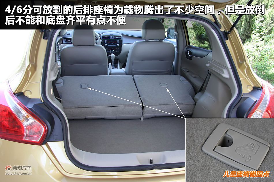 2011款新骐达图解