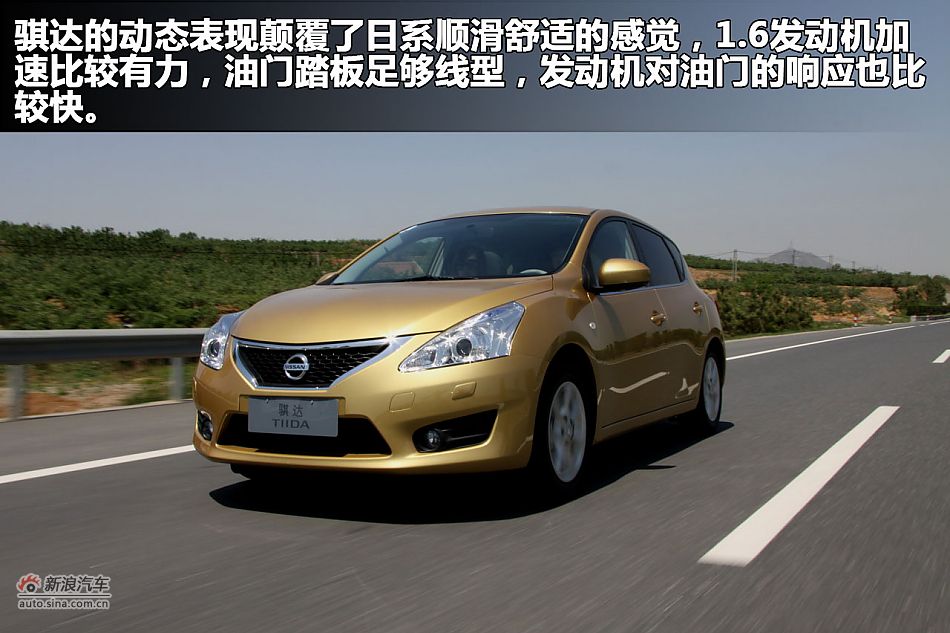 2011款新骐达图解