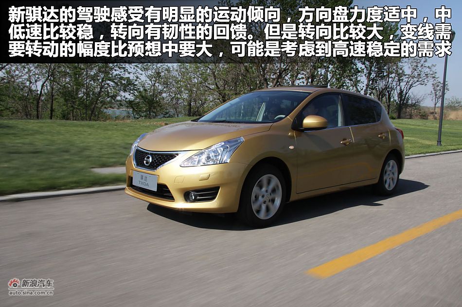 2011款新骐达图解