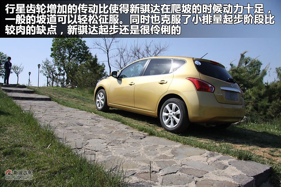 2011款新骐达图解