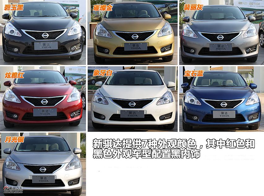 2011款新骐达图解