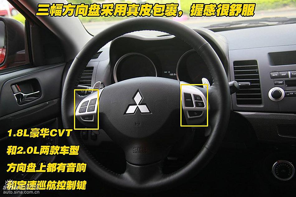 图片详解东南三菱蓝瑟翼神