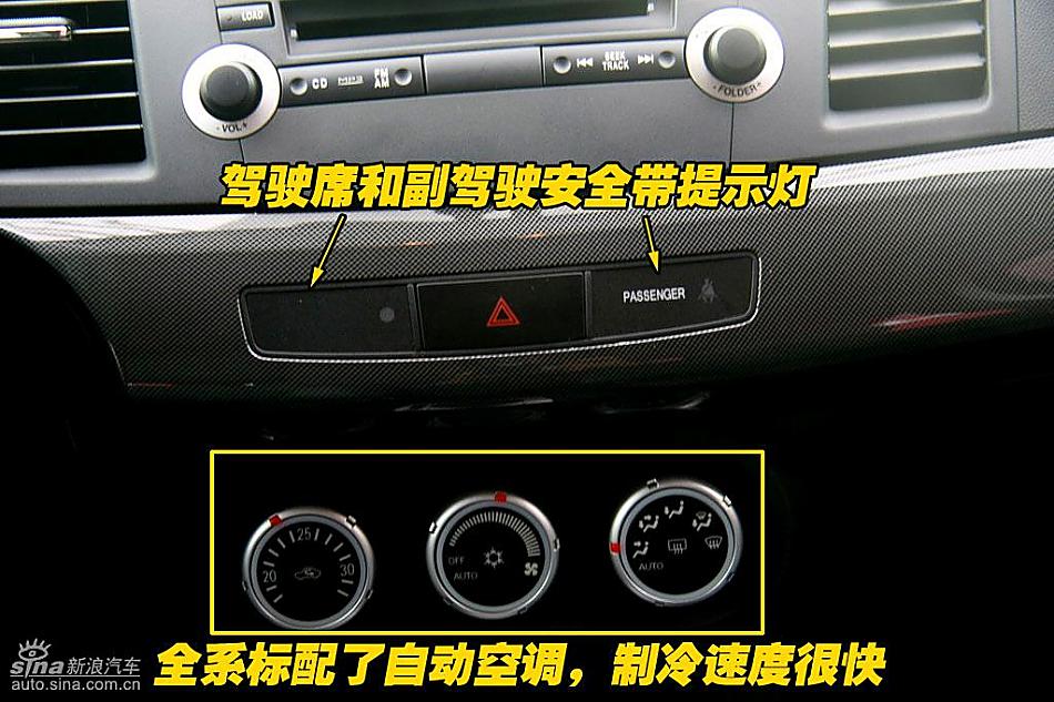 图片详解东南三菱蓝瑟翼神