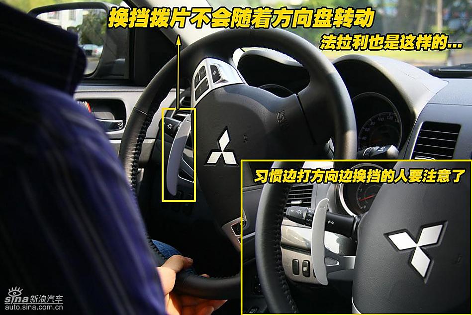 图片详解东南三菱蓝瑟翼神