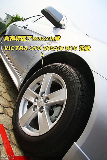 图片详解东南三菱蓝瑟翼神