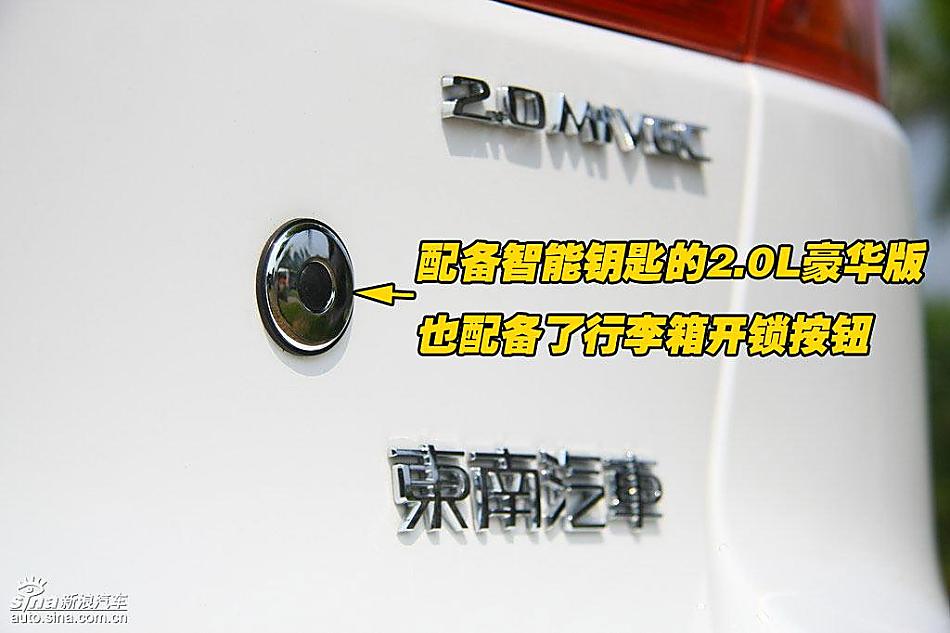 图片详解东南三菱蓝瑟翼神