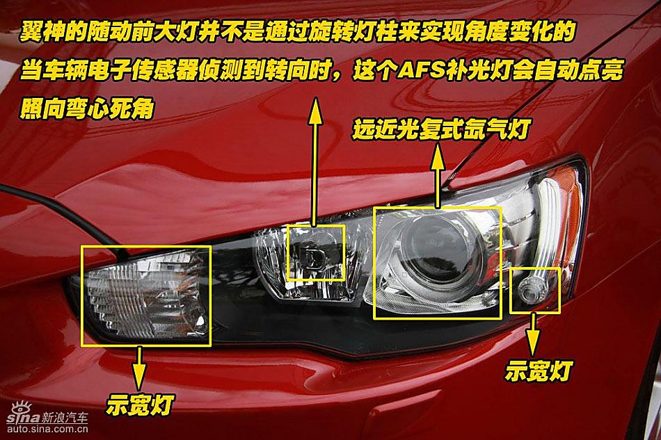 图片详解东南三菱蓝瑟翼神