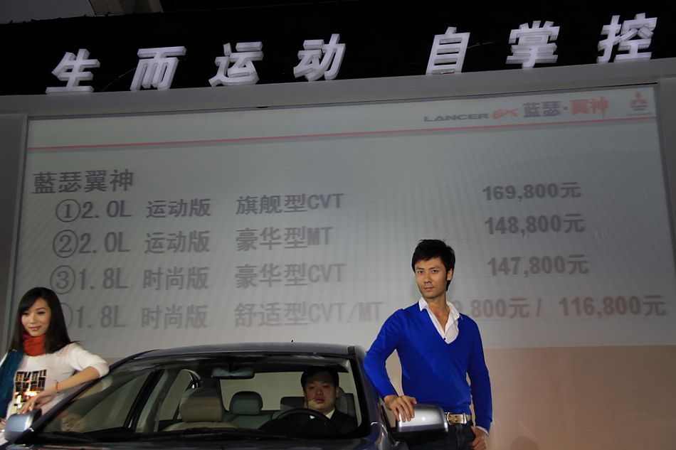 东南三菱蓝瑟翼神上市现场新车亮相