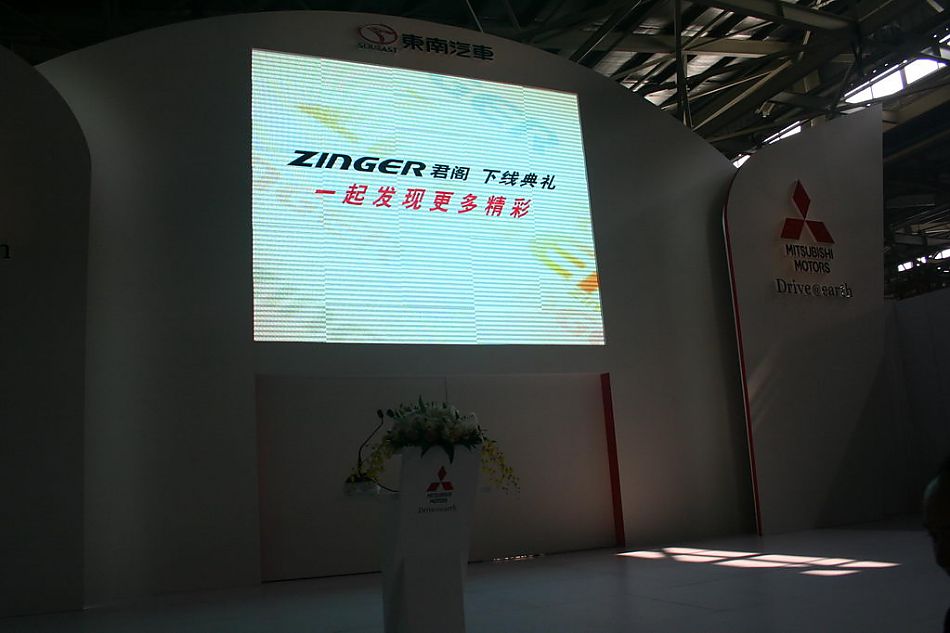 三菱Zinger君阁下线现场图