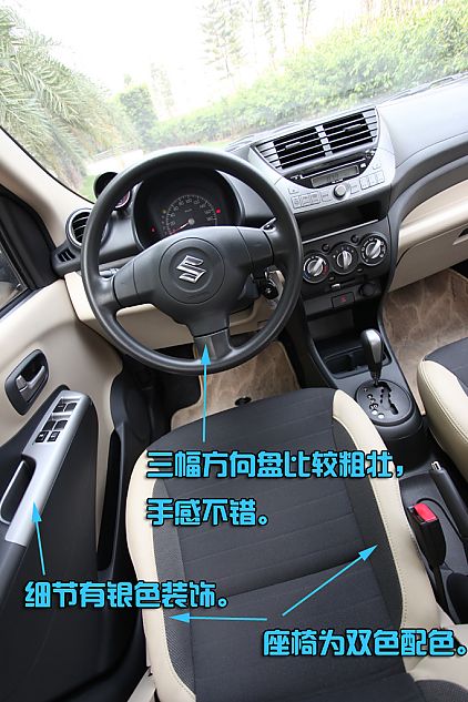 长安铃木图片说明书