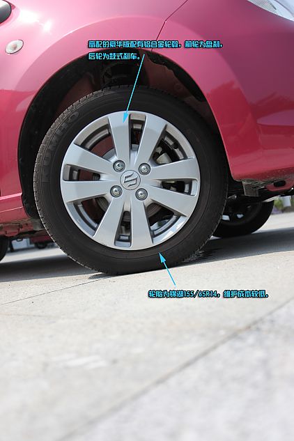 新奥拓图片说明书