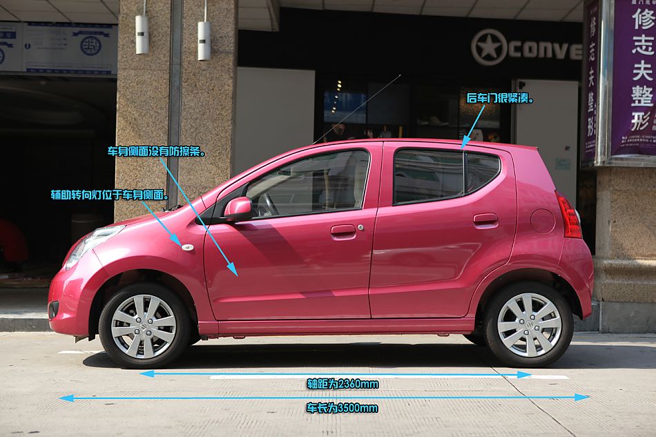 新奥拓图片说明书