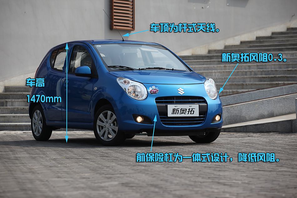 新奥拓图片说明书