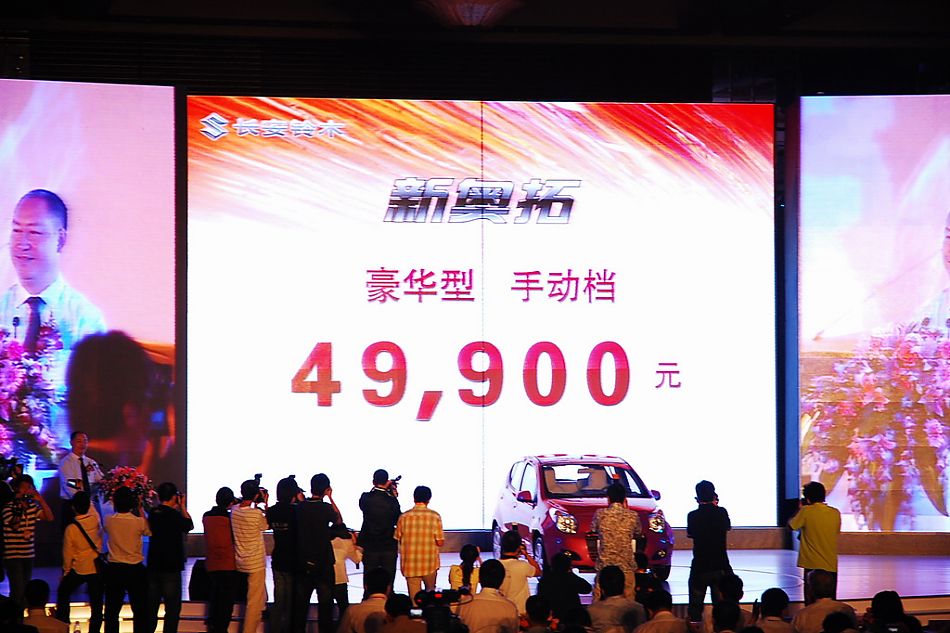 新奥拓价格公布