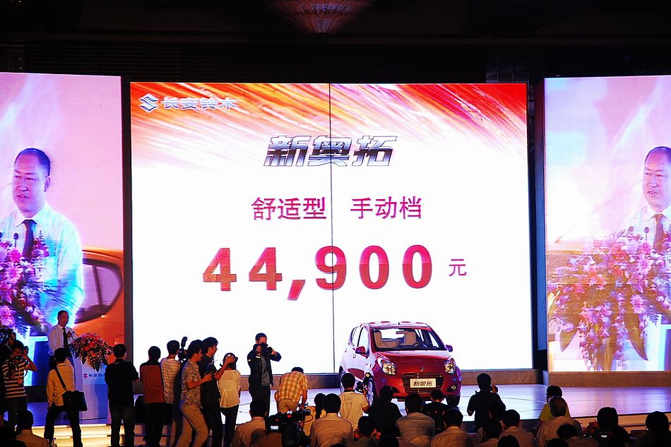 新奥拓价格公布