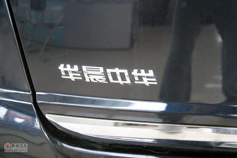 2011款中华骏捷FSV新锐版