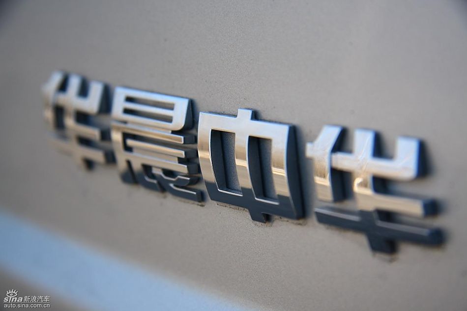 中华骏捷FSV试车实拍图发动机细节与其他