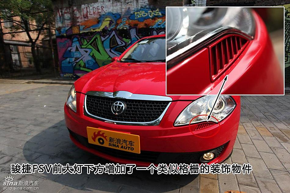 图片详解中华骏捷FSV外观