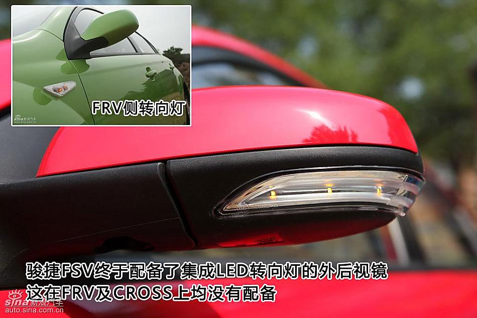 图片详解中华骏捷FSV外观