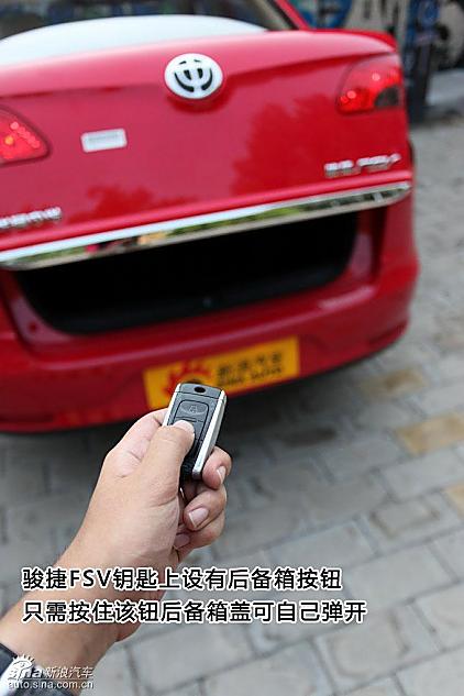 图片详解中华骏捷FSV外观