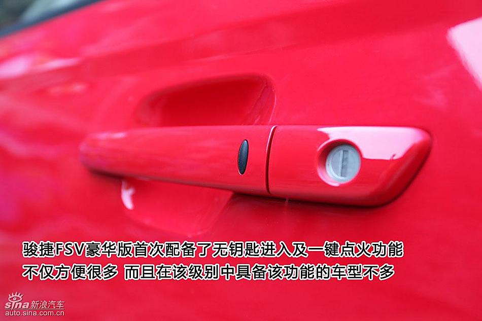 图片详解中华骏捷FSV外观