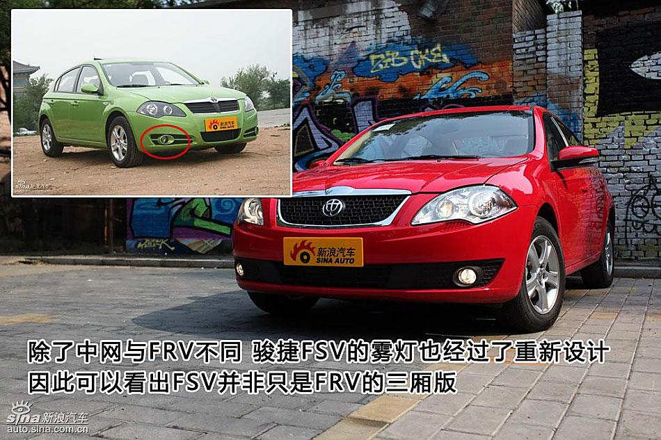 图片详解中华骏捷FSV外观