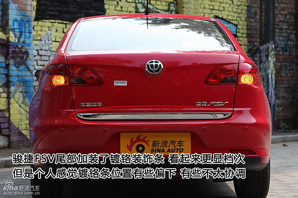 图片详解中华骏捷FSV外观