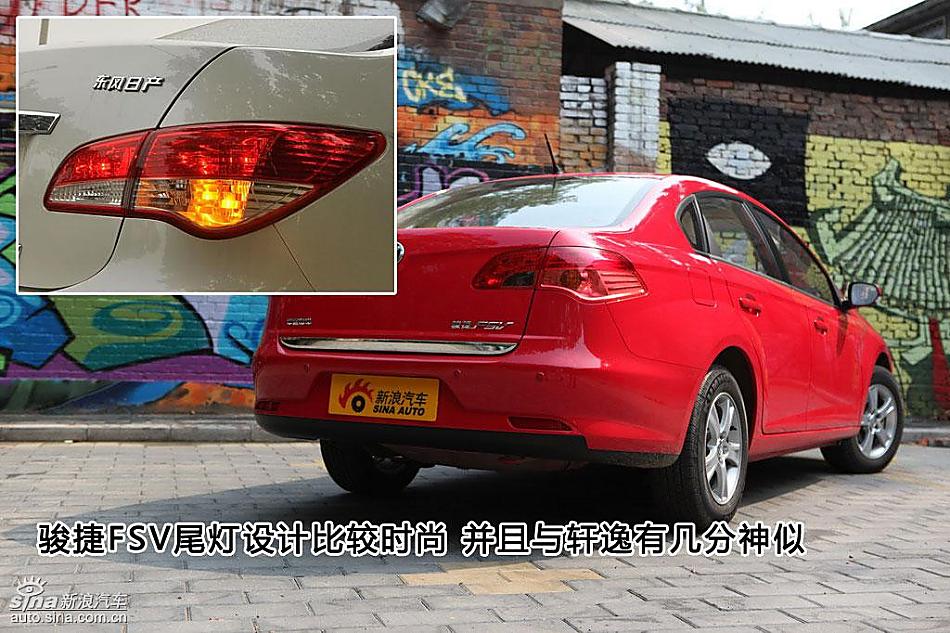 图片详解中华骏捷FSV外观