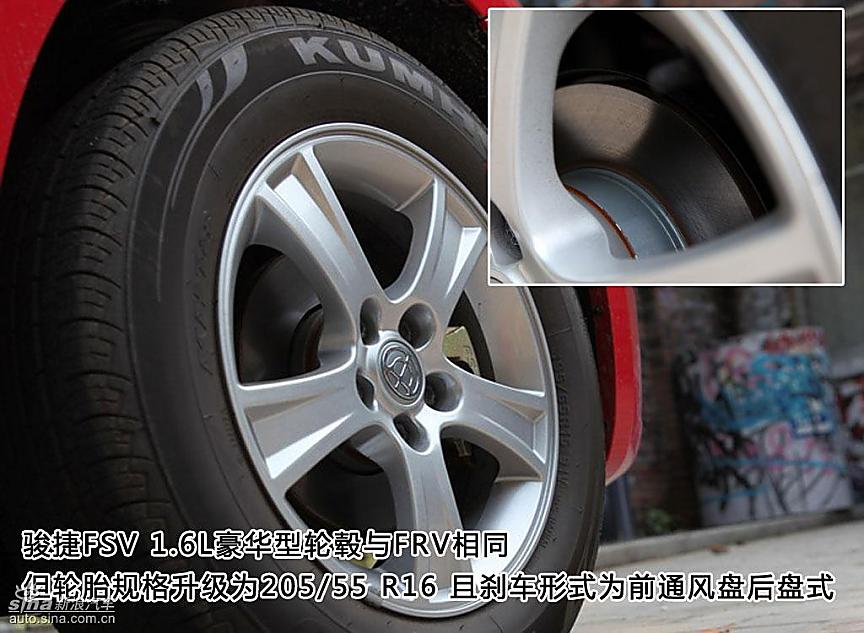 图片详解中华骏捷FSV外观