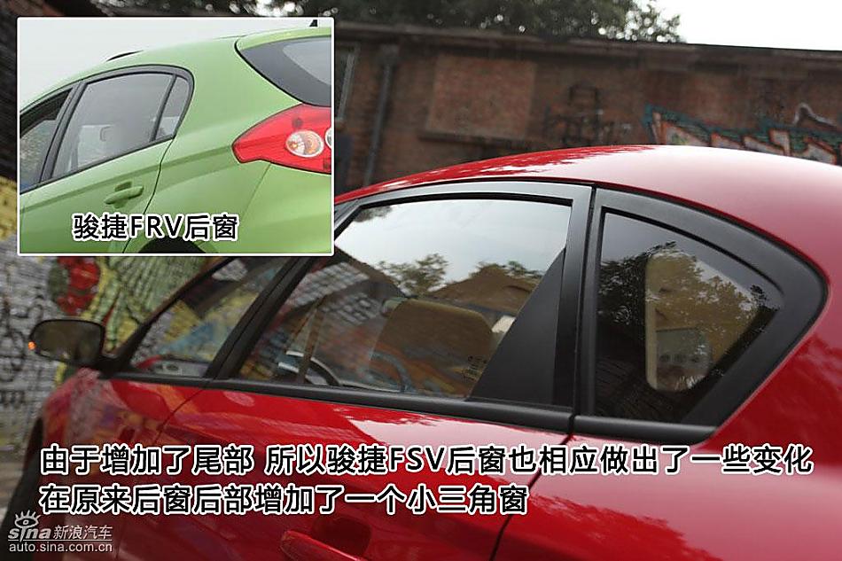 图片详解中华骏捷FSV外观