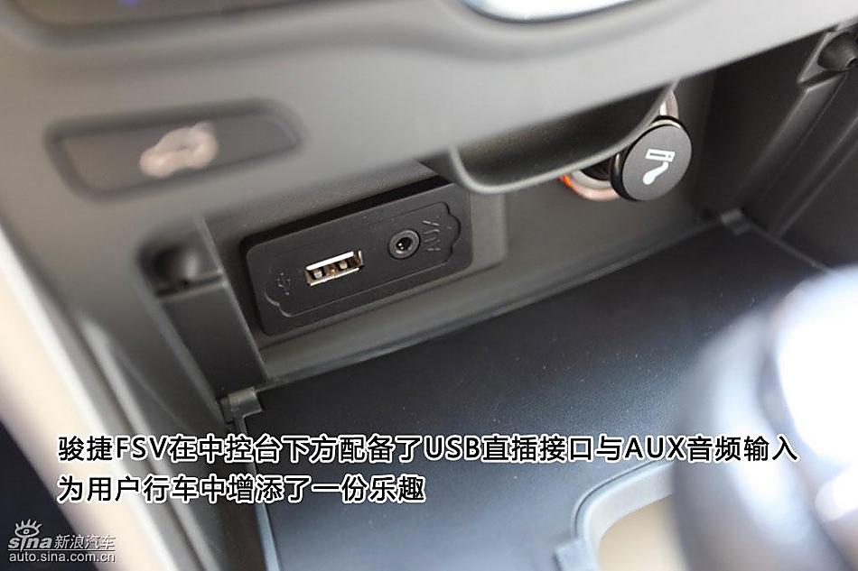 图片详解中华骏捷FSV内饰