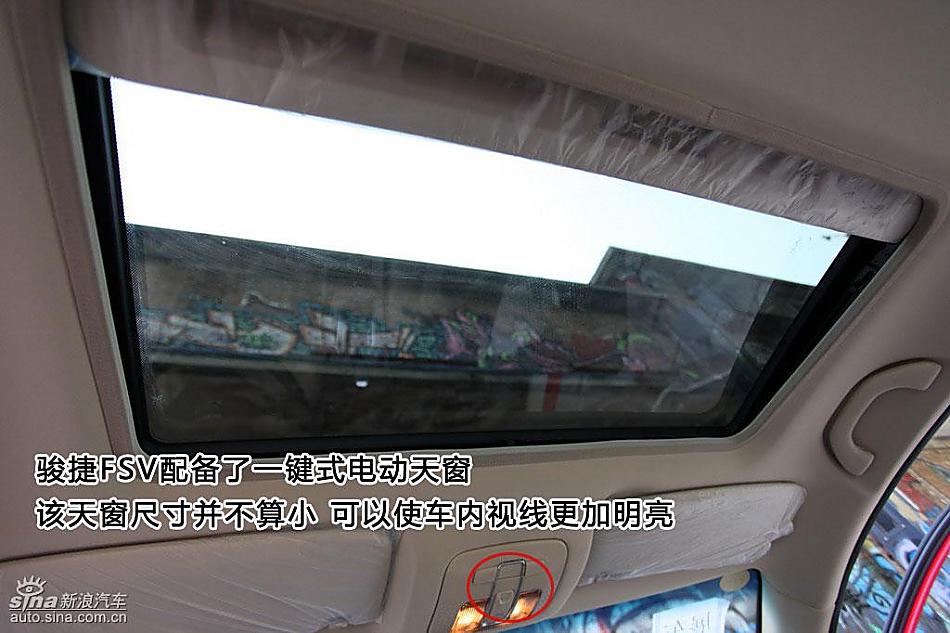 图片详解中华骏捷FSV内饰