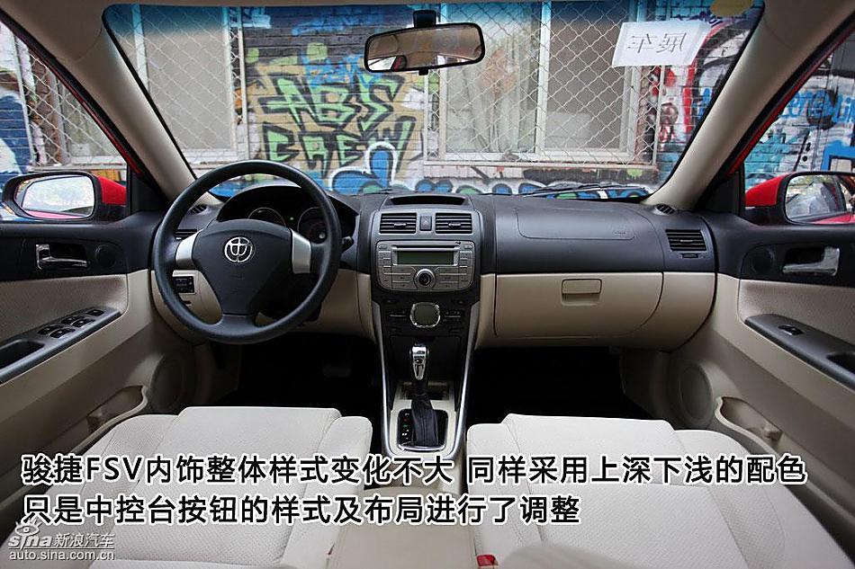 图片详解中华骏捷FSV内饰