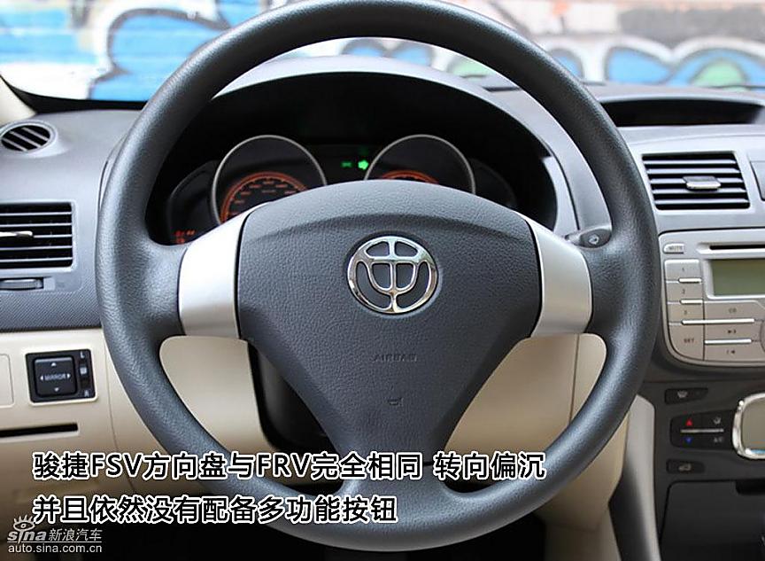 图片详解中华骏捷FSV内饰