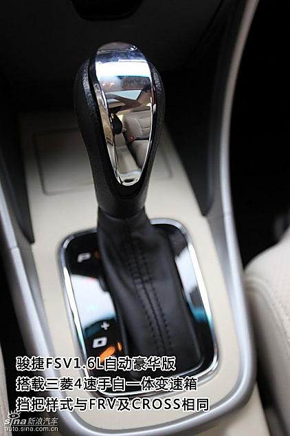 图片详解中华骏捷FSV内饰