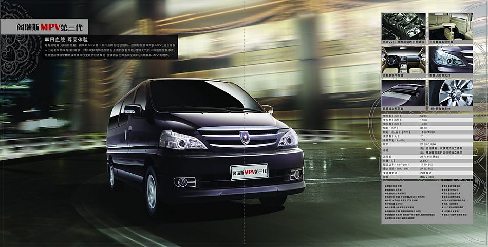 2009上海车展华晨展车画册欣赏