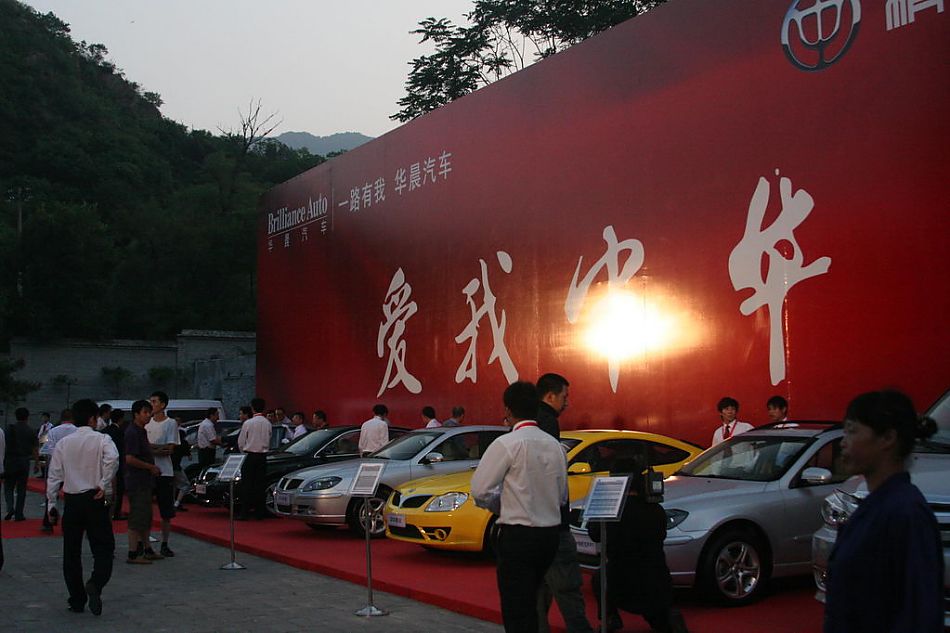 骏捷FSV发布会会场图片