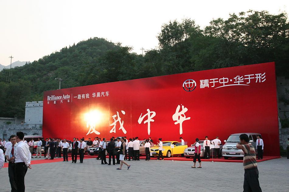 骏捷FSV发布会会场图片