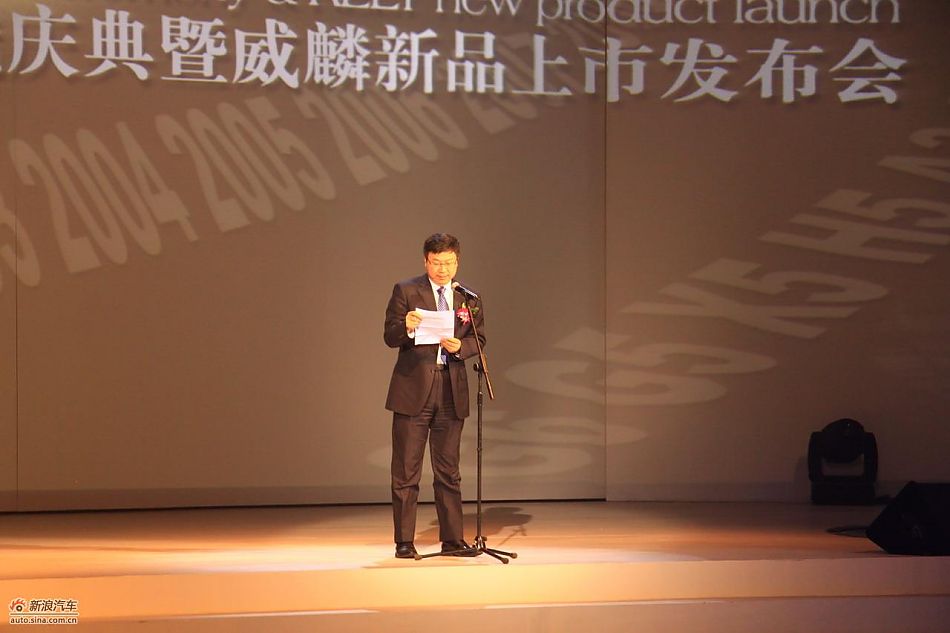 奇瑞董事长兼总经理尹同跃发言