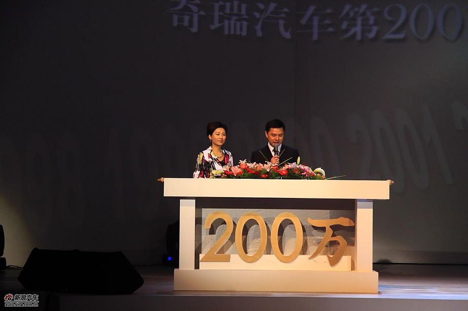 奇瑞威麟H5上市-主持人