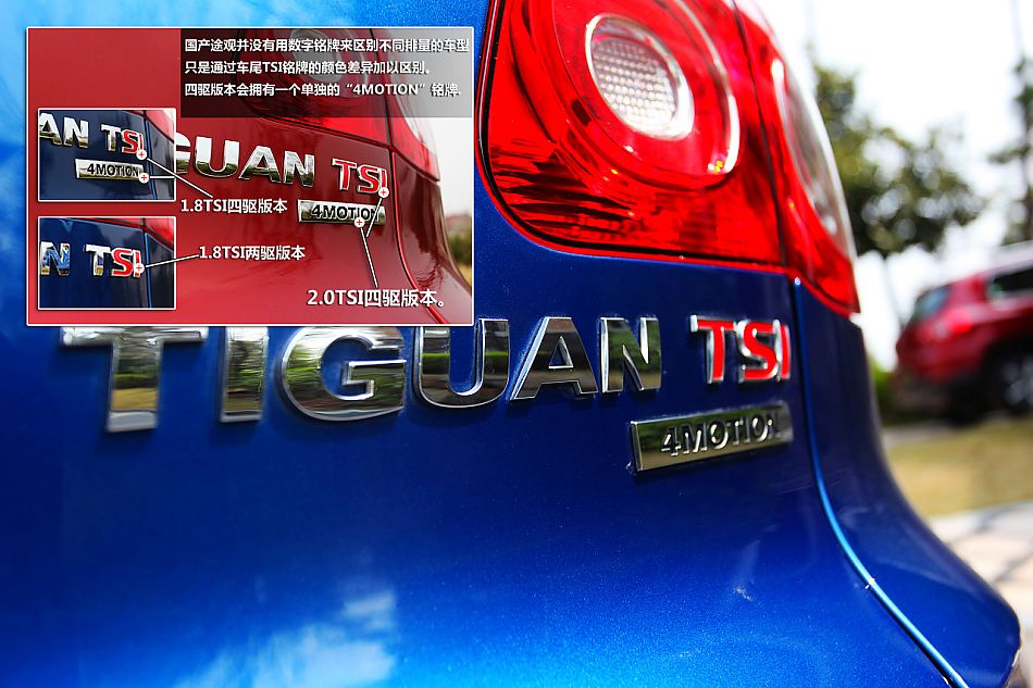 图解上海大众国产途观外观图片