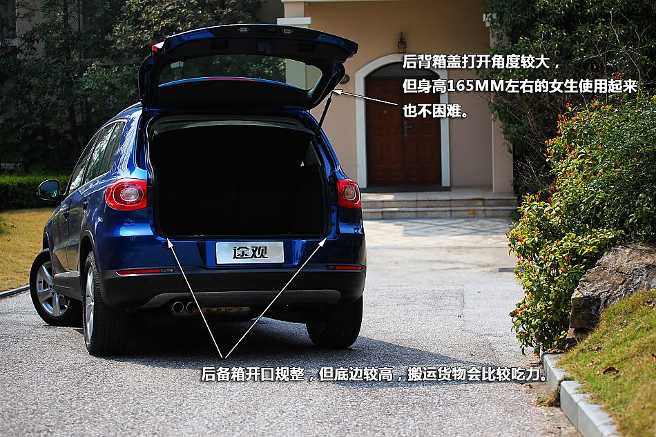 图解上海大众国产途观外观图片