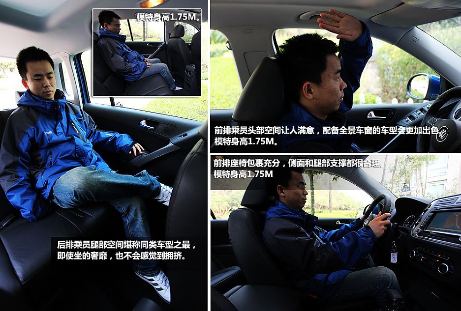 图解上海大众国产途观内饰图片