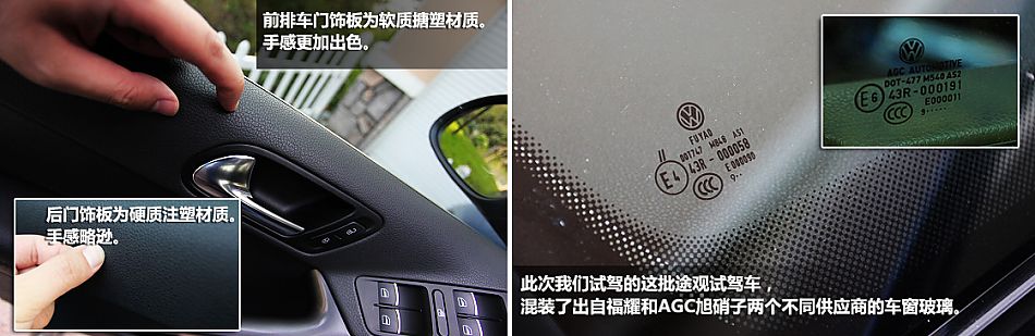 图解上海大众国产途观内饰图片