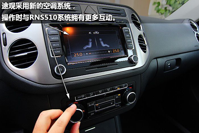 图解上海大众国产途观内饰图片