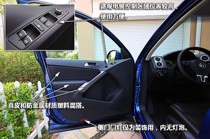 图解上海大众国产途观内饰图片