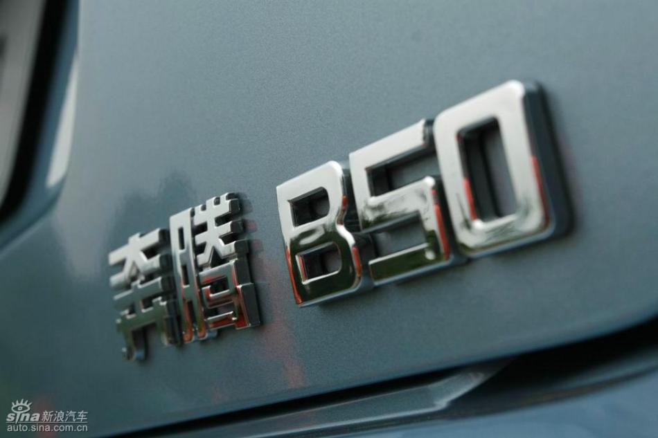奔腾B50实拍
