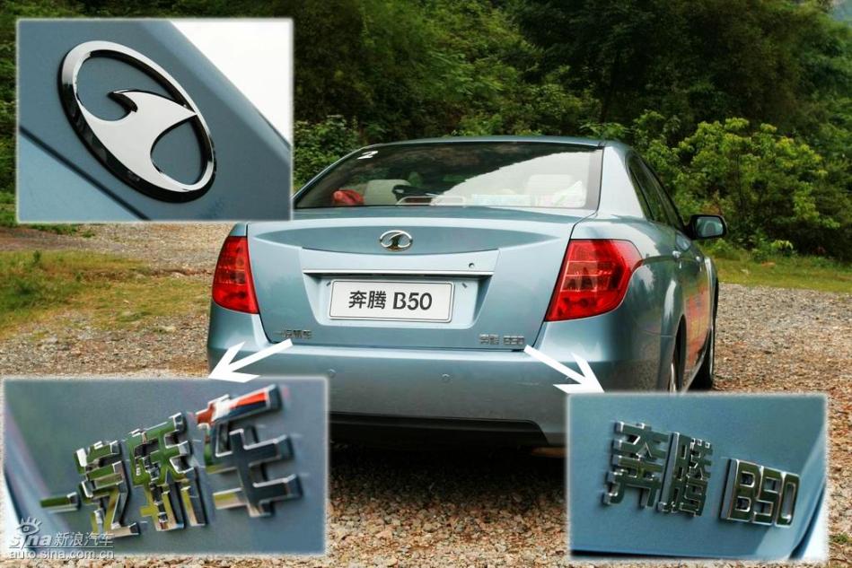 多图详解奔腾B50